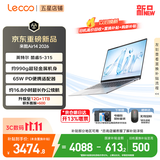 来酷（Lecoo） 联想全国联保 Pro14/Air14/14 2026年补贴15% 超轻薄笔记本电脑 小机身大屏新品手提办公学生本 【2026新品】酷睿Core5-315 12G 512G丨Air1