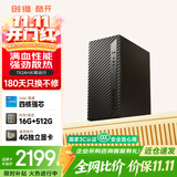 酷开 创维台式机电脑 家用商务办公学习台式主机高清全套（i3-9100F+16G+512G+GT730-4G）