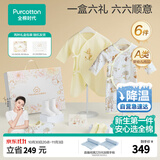 全棉时代新生儿礼盒婴儿见面礼宝宝衣服套装满月礼出生礼物连体服 6件66码