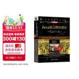 Java语言程序设计 基础篇 原书第12版