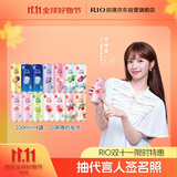 锐澳（RIO）洋酒鸡尾酒双十一果酒甜酒 微醺3度小美好 330ml*14罐口味随机