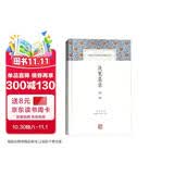 洗冤集录译注/中国古代名著全本译注丛书