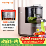 九阳（Joyoung）面条机全自动多功能压面机 全自动加水和面机 电动饺子皮机M6-L30