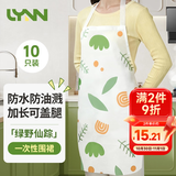 LYNN一次性围裙厨房家用无纺布印花款独立包装成人儿童火锅餐饮围兜