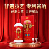 湛仙宴宾53度酱香型白酒纯粮固态发酵高粱小麦纯粮食酿造白酒瓶装整箱 53度 500mL 1瓶 宴宾 无礼袋 酒厂直营 品质保障 售后无忧
