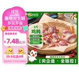 六和 单冻鸡胗 2斤 白羽鸡冷冻鸡肫卤鸡胗烤鸡胗食材