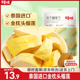 百草味冻干榴莲干25g/袋 蜜饯果干休闲零食水果干 口袋鲜果办公室零食