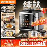苏泊尔（SUPOR）电压力锅钛晶钢纯钛26年新品速嫩蒸鲜呼吸5L超高压100kPa 2000W上蒸下煮电饭煲4-6人SY-50FC5102