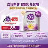 a2奶粉紫白金澳版A2蛋白+DHA 2段小罐400g 新西兰草饲+批批严检
