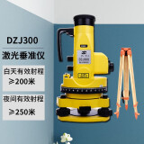 太仪苏州激光垂准仪DZJ300 太平洋高精度垂线仪垂准仪高层铅垂仪垂点 激光垂直仪标配+实木木三脚架