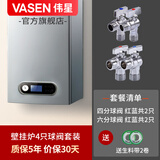 伟星6分大流量球阀 壁挂炉套配件 黄铜角阀地暖暖气三角阀四件 【壁挂炉套装】2只4分+2只6分