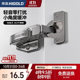 悍高（HIGOLD）304不锈钢二段力小角度液压铰链快装半盖（中弯）1只装