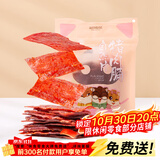 三只松鼠猪肉脯自然片 肉干肉脯休闲零食特产小吃靖江风味150g/袋