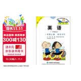 英语（新标准）一年级上册 学生卡片（一年级起点）外研版小学英语教材配套教辅