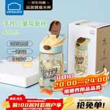 乐扣乐扣（LOCK&LOCK）手拎儿童吸管杯学生塑料水杯户外便携运动tritan材质 黄色400ml