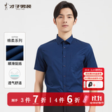 才子（TRIES）【易打理】男士短袖衬衫夏季职业衬衣商务正装纯色简约衬衫 黑蓝色 XL 40(175/92A)