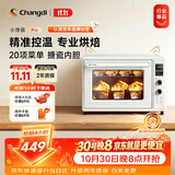 长帝（changdi）2026年新品电烤箱家用专业烘焙搪瓷内胆多功能大容量发酵一体机侧风机上色均匀小馋猫pro双11礼物
