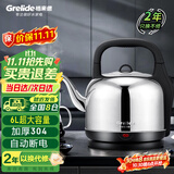 格来德（Grelide）烧水壶家用热水壶加厚304不锈钢色电热水壶超大容量6L电水壶烧水器自动断电 160S 不锈钢色