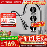 华帝（VATTI）厨房水龙头冷热水槽洗菜盘 万向旋转抽拉式延伸 枪灰304不锈钢