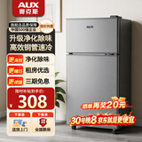 奥克斯（AUX）小冰箱家用小型迷你冷藏冷冻两用出租房宿舍用节能省电寝室办公室电冰箱 【净化去味】146灰色【高效保鲜 铜管速冷】30L