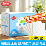 美丽雅高密度纳米海绵50片小块魔力擦清洁魔术百洁布家用去污神器