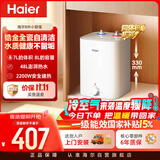 海尔国家补贴8升小厨宝电热水器EC8FA 一级能效京东自营2200W速热大水量家用厨房台下小型储水式热水宝