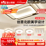 雷士（NVC）客厅大灯主灯吸顶灯卧室灯具北欧护眼创意语音声控智能环宇