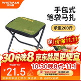 沃特曼（WHOTMAN）折叠马扎 便携式小凳子钓鱼凳高铁旅行火车神器