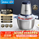 美的（Midea）绞肉机家用绞馅机碎肉机电动多功能一体料理搅拌绞肉绞菜馅机打蒜器不锈钢辅食搅肉机Easy235 约2L