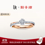 DR【双11】求婚钻戒BELIEVE简奢初雪之恋节日 分色18K金 9分H色SI1