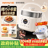 九阳（Joyoung）一人食迷你电压力锅2L 开盖火锅耐磨晶钻原釜内胆宝宝粥便携式压力锅电饭煲HA-SE1H22 1-3人 2L