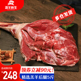滩羊鲜生 宁夏滩羊肉 生鲜精修羔羊腿5斤 新鲜羊肉卷肉串烧烤火锅食材清真