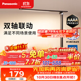 松下（Panasonic）致岚Pro AAAA级 LED触控 儿童护眼 学习灯 家用 桌面灯致岚pro黑