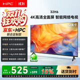 HPC京东联名款 京东OS开机无广告 32英寸1+8G 可投屏智能网络电视 足球季专属电视  超薄全面屏 32H6