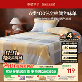 水星家纺床单纯棉100%全棉单件A类床罩床上用品加大双人床单230x245