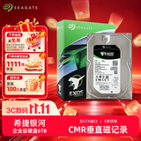 希捷（SEAGATE）企业级硬盘 6TB 256MB 7200RPM CMR垂直 SATA 希捷银河Exos 7E10系列 服务器硬盘ST6000NM019B