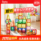 童年无限磁力片璀璨钻面强磁儿童益智玩具积木拼搭男女孩生日礼物