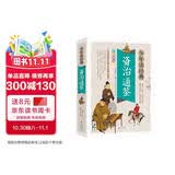 资治通鉴 美绘本 青少版 无障碍阅读 少年读经典系列