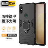 索聚适用 小米mix2s手机壳米mix防摔创意保护套mix2全包边潮流指环男女款外壳 小米mix2s升级指环【炫酷黑】气囊防摔