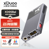 XDuoo乂度XD05Bal CP版旗舰级DSD便携蓝牙5.0平衡解码耳放1000mw大功率 XD-05BAL 【京仓配送】