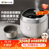 小熊（Bear）电饭煲 4-5人用电饭锅  健康低糖杂粮饭安心吃 0氟不粘铁釜远红外加热4L DFB-J40Q5