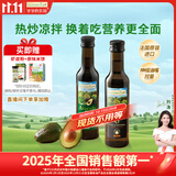 爷爷的农场核桃油牛油果油250ml*2瓶 法国进口食用油 赠婴儿宝宝辅食食谱