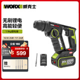 威克士20V无刷轻型电锤冲击钻WU380S(4.0单电)电钻充电两用锂电池混凝土