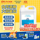 海氏海诺英诺威牌75%酒精消毒液2L大桶装清洁乙醇消毒液喷雾替换装大瓶