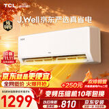 TCLxJ.Well京东严选真省电大1.5匹新一级外机单排纯铜管 变频挂机冷暖KFR-35GW/JD21+B1国家补贴