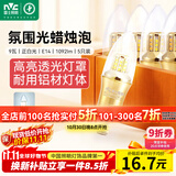 雷士（NVC）E14螺口LED灯泡超亮尖泡9瓦光源节能灯正白光6500K金色5只装