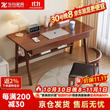 华舟实木书桌简约小户型家用写字桌台式电脑桌卧室学习桌 1.2米胡桃色