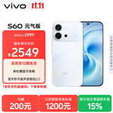vivo S60 元气版 12GB+256GB 星星海 4K原生感Live 湿手秒开超声波指纹2.0 AI拍照手机田曦薇 国家补贴