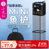 小凤仙鱼护涂胶防挂网兜大容量装鱼袋强承重速干便携加厚加固方形鱼护包 23cm 2m 【加鱼护包+挡针】