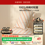 水星家纺枕套全棉枕头套100%纯棉抑菌家用宿舍枕头罩一对装48x74cm